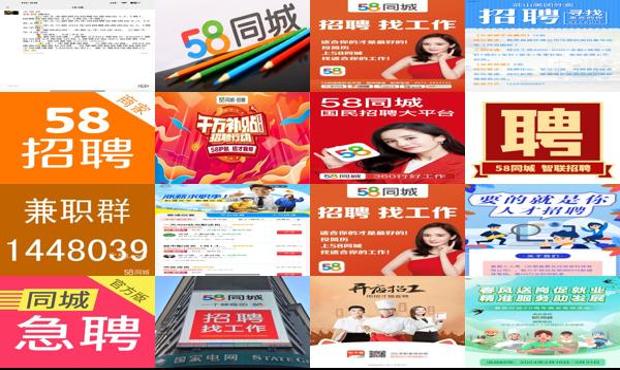 烟台58同城招聘信息，学习成长，无限可能等你来挑战