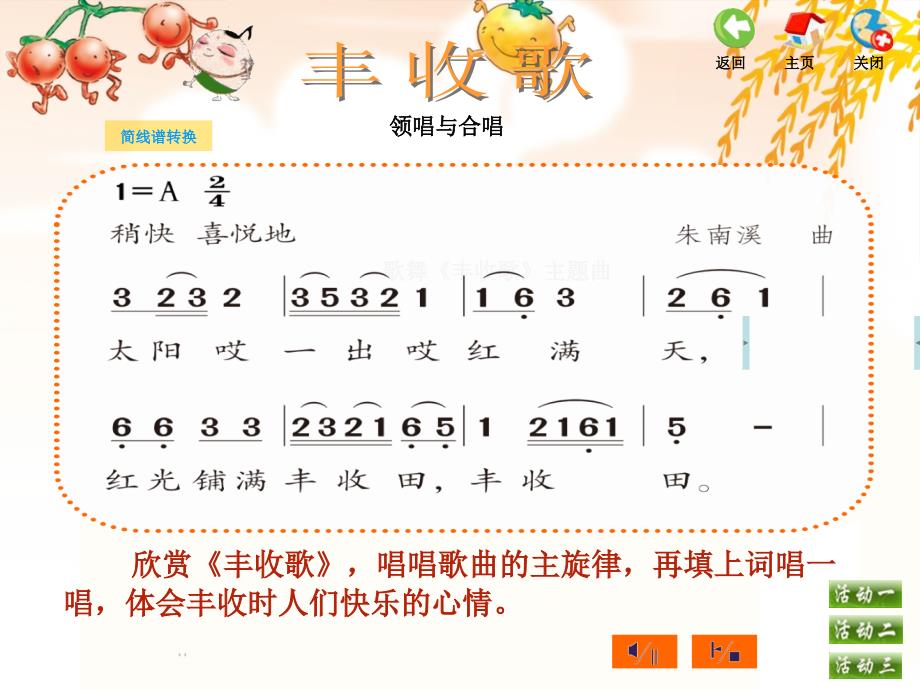 最新丰收歌，时代的颂歌与地位的彰显