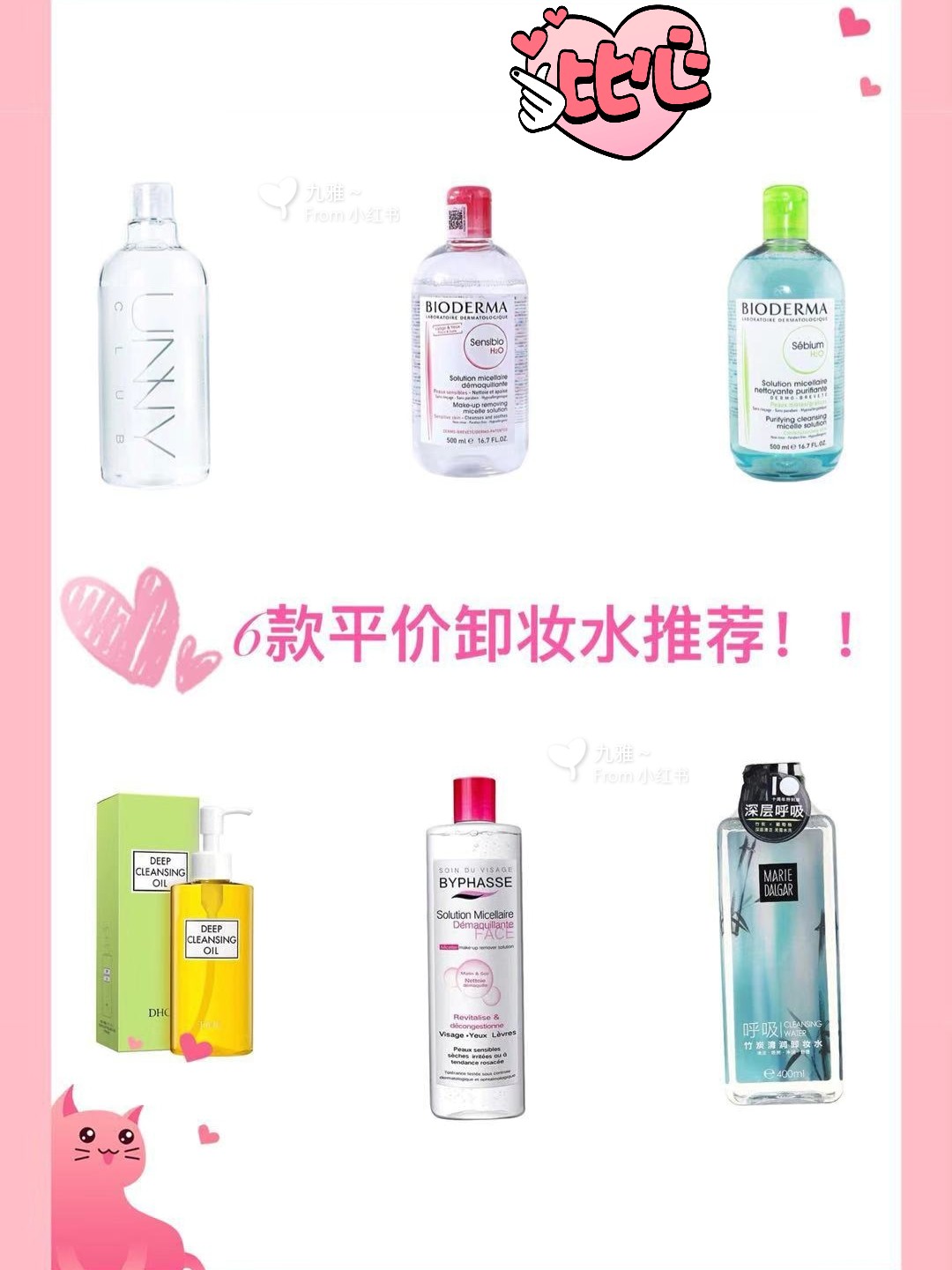 科技重塑美丽，最新卸妆水开启卸妆新纪元