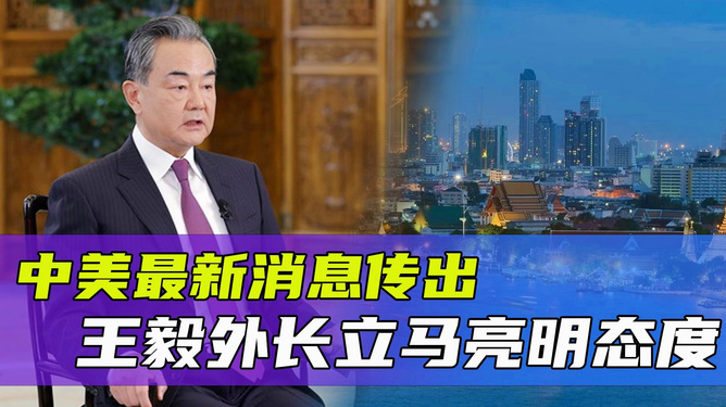 最新中美消息速递，两国最新动态揭秘📰