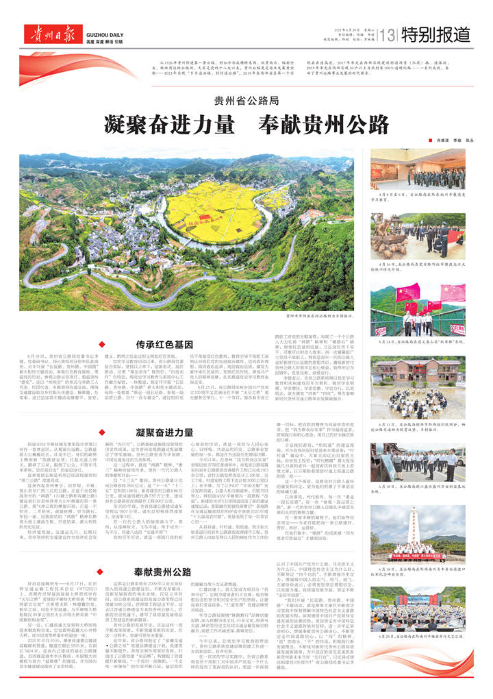 最新百里杜鹃公路建设，驶向自然美景的旅程开启