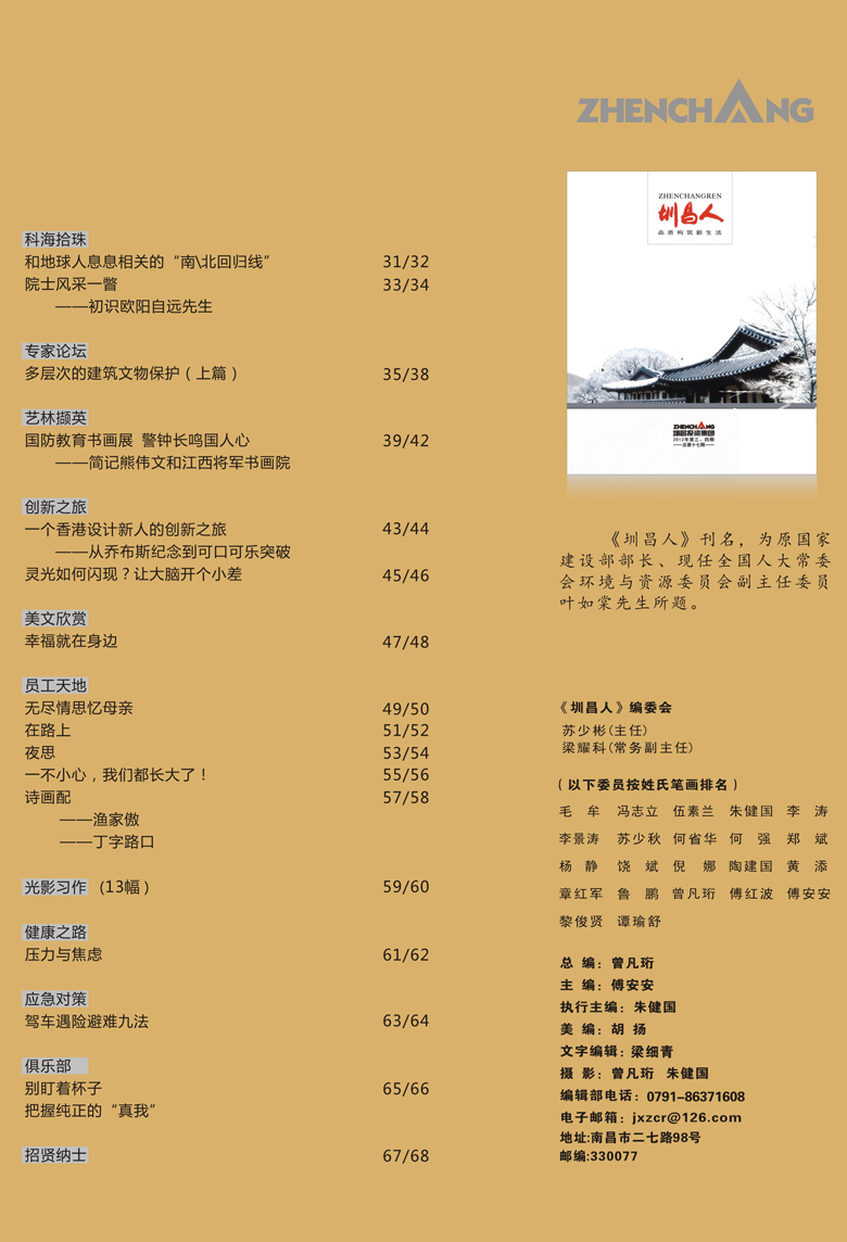 精选珍藏最新章节目录指南，步骤与指南第二部分