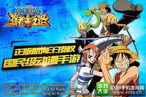 海贼王最新剧情消息及参与剧情发展步骤指南