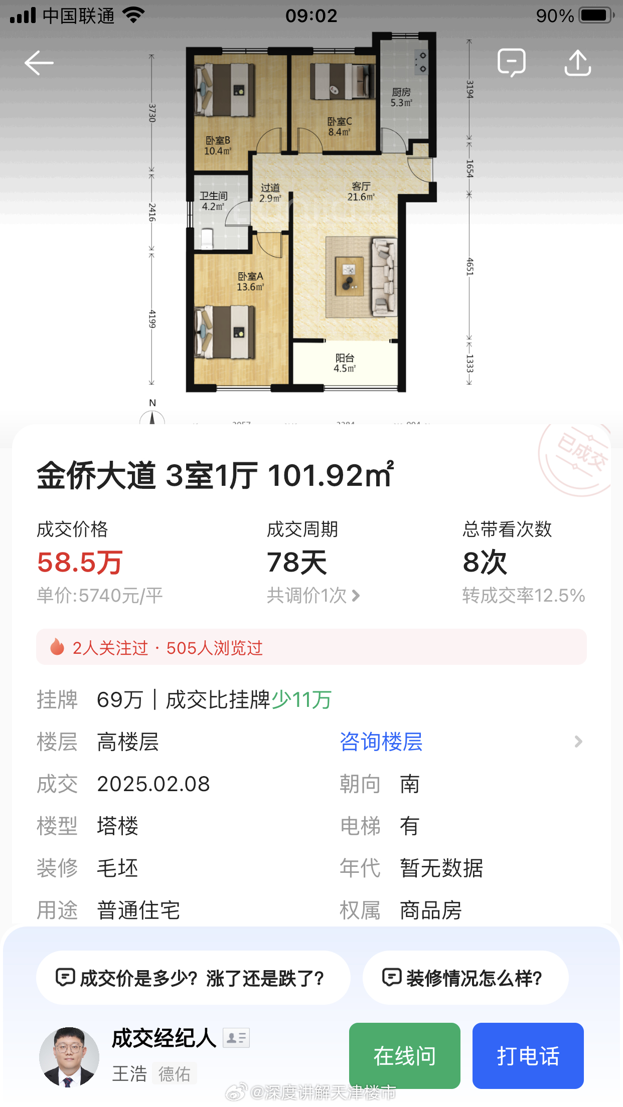 唐山响水花园最新房价，家的温暖故事与房价走势分析