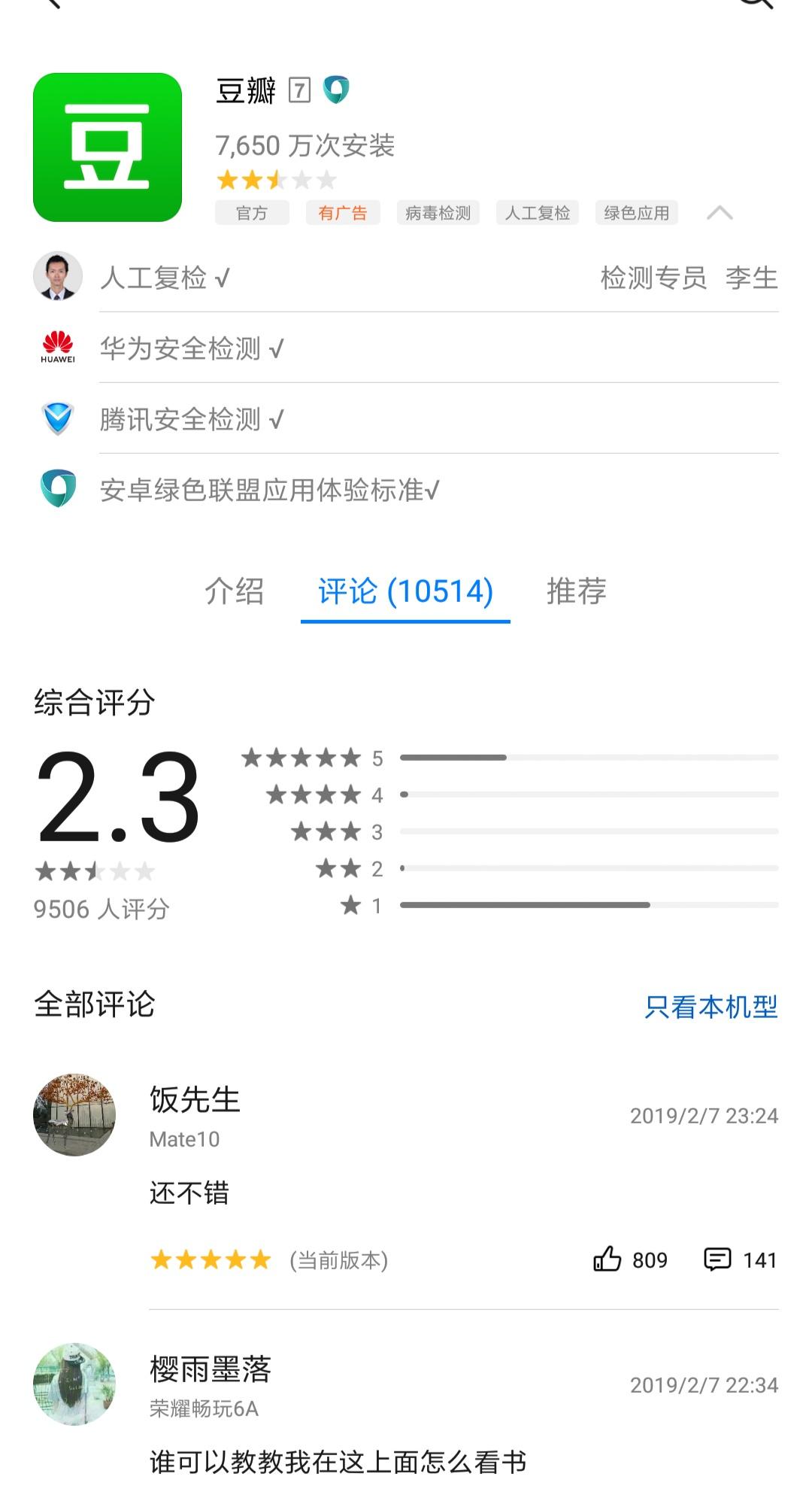 小米商店应用最新版，小巷中的意外发现