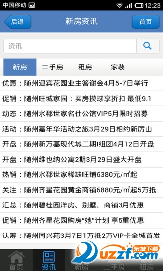 楚州区最新二手房市场现状与前景分析，出售信息及趋势解读