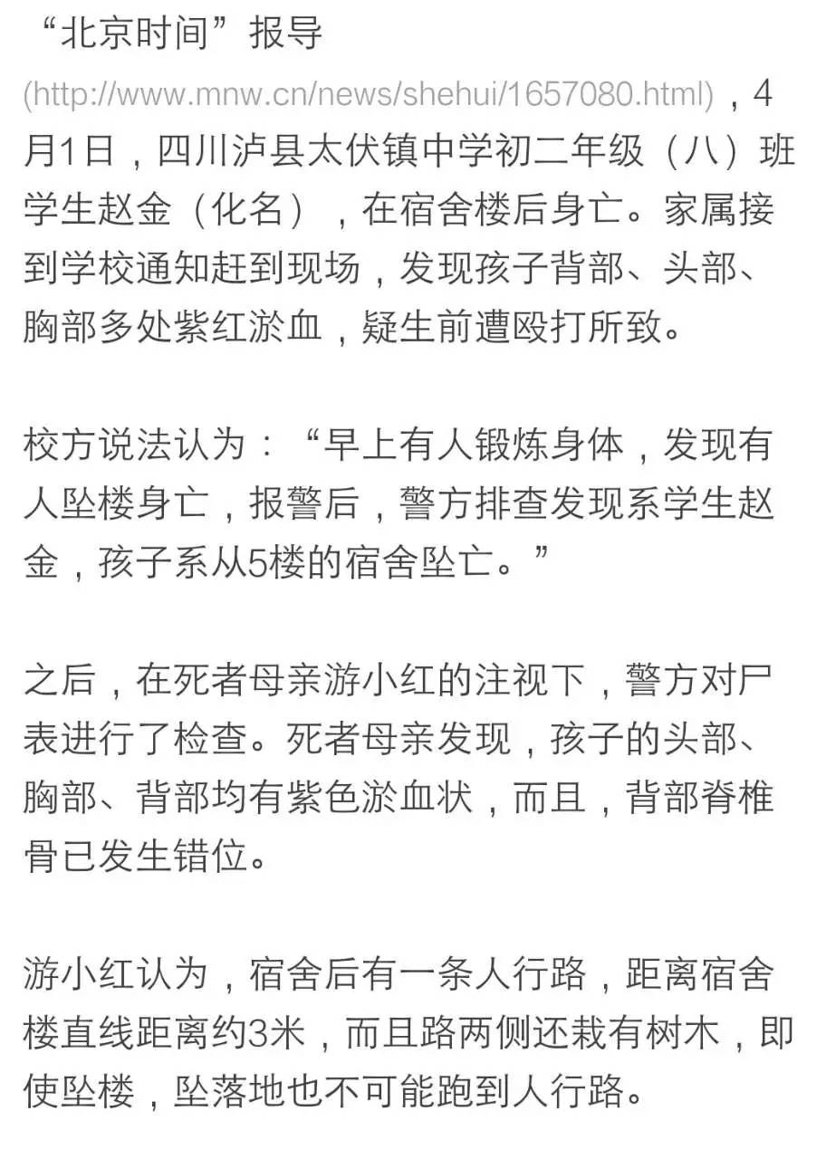 泸州学生死亡事件深度揭秘，最新消息令人痛心！