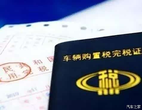 东莞购置税新政策启航，自信与成就并驱新征程