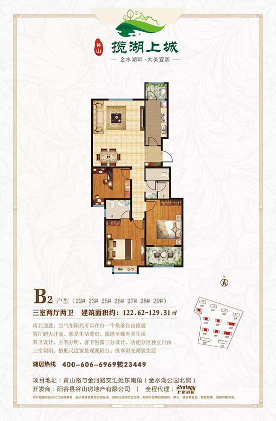阳谷揽湖上城最新动态，科技重塑生活，未来智能生活体验揭秘