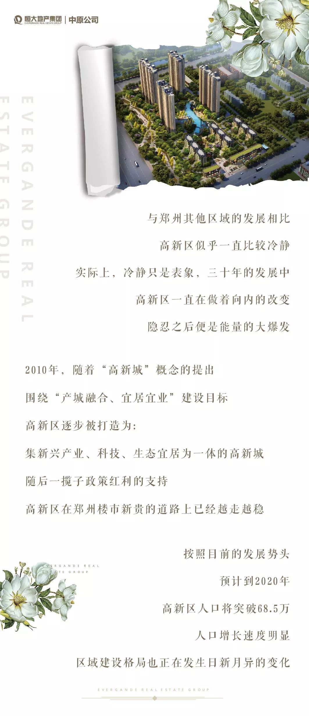郑州高新区，活力创新展现自信，最新发展成就瞩目