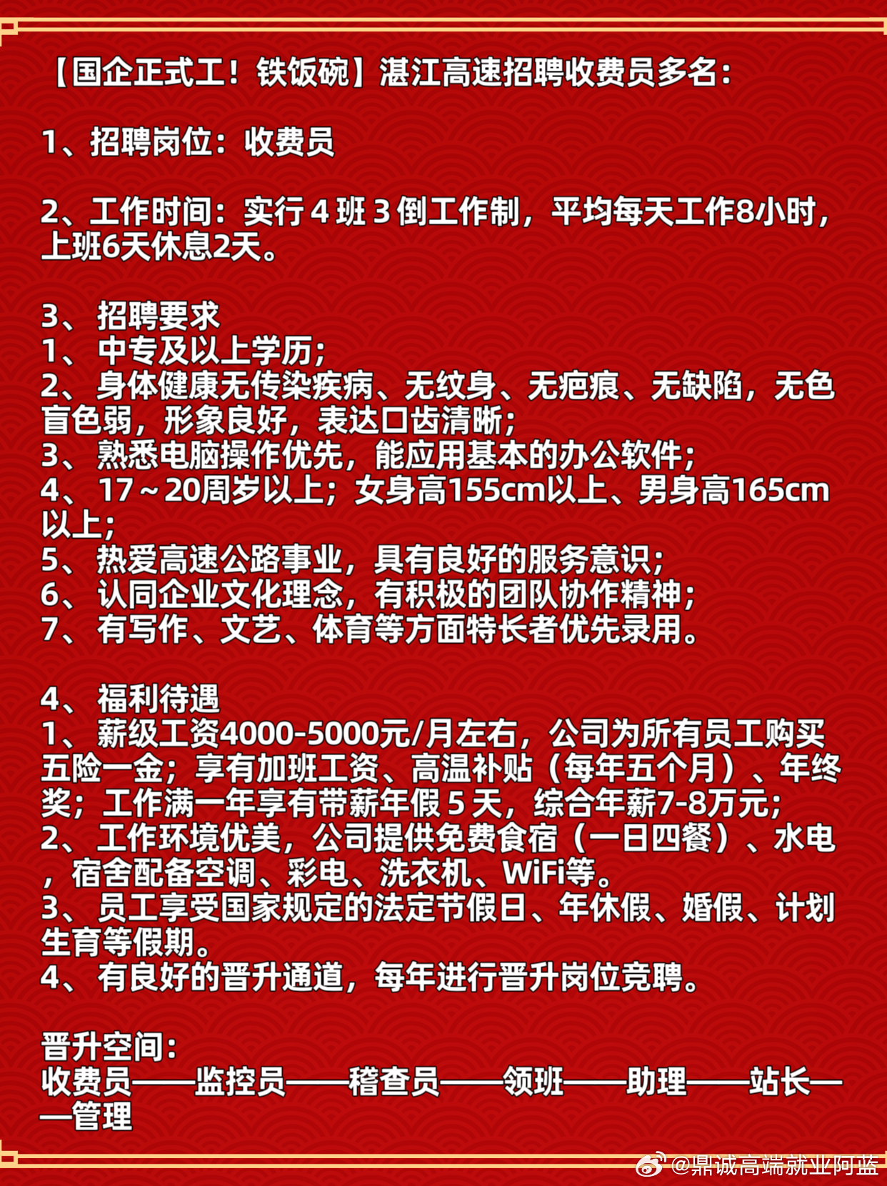 澄缘似海最新司机招聘指南及步骤详解