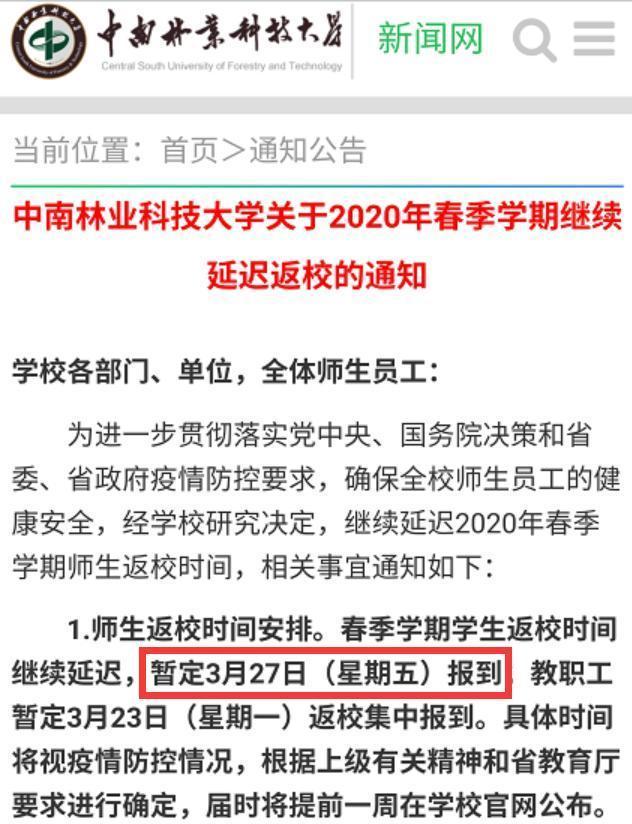 最新通知图片发布
