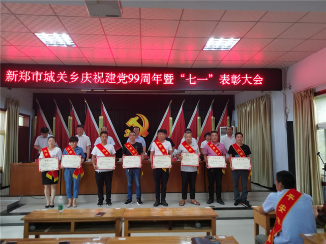 新郑市城关乡最新新闻速递，乡情动态与分享