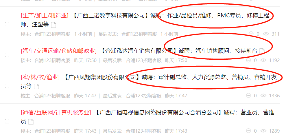 合浦十万火急招工启事，时代的呼唤与地方奋进的力量