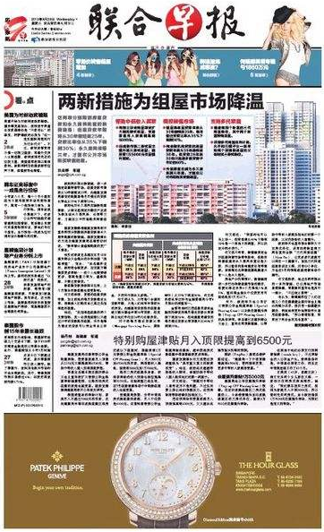 联合早报MBI最新消息，学习变化，自信塑造未来