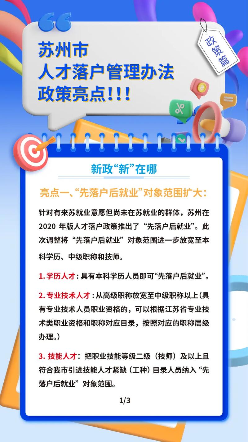 苏州落户政策最新动态，自然之旅中的心灵归宿与宁静追求