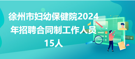 徐州面点师招聘网，探寻技艺传承与职业发展的交汇点