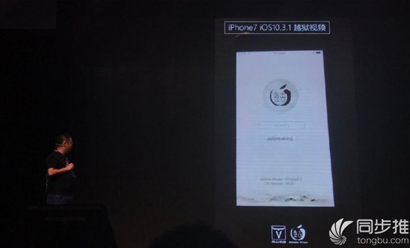 iOS 10.11越狱最新动态，变化中的自信与成就感，无限可能等你来探索！