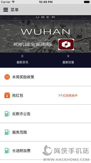 最新版优步车主瑞下载，启程探索自然美景的奇妙之旅