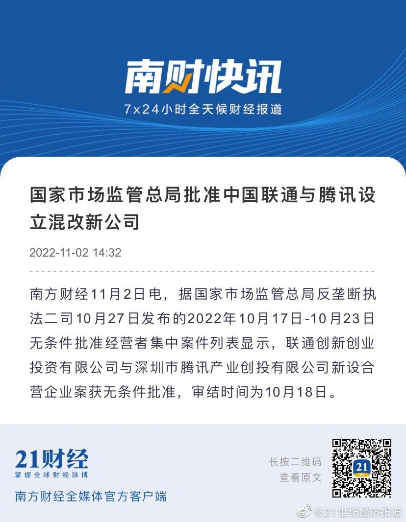 联通混改最新动态，探寻自然之旅，内心宁静之港