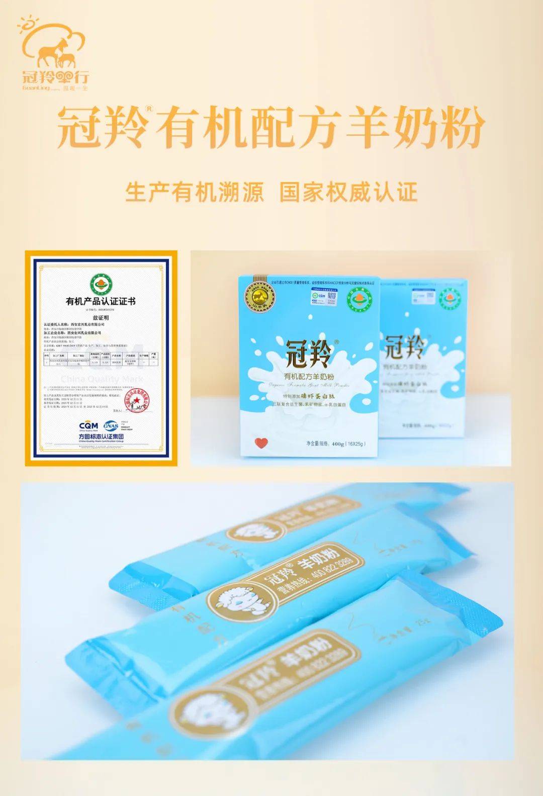 羚冠羊奶粉最新事件，品质与责任引发双重关注