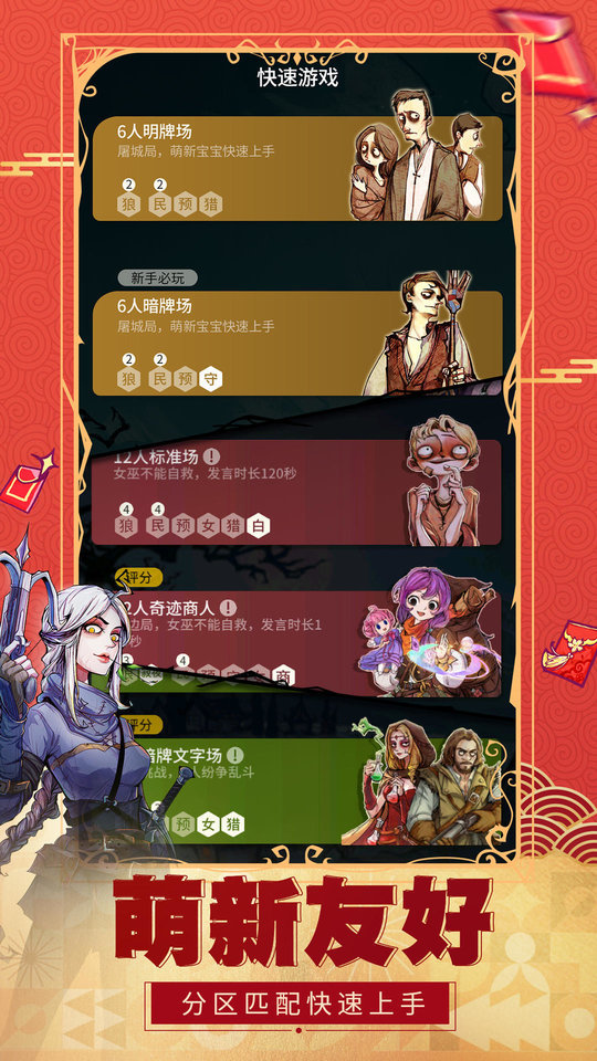 狼人杀最新版下载安装，变化中的学习与自信成就的力量