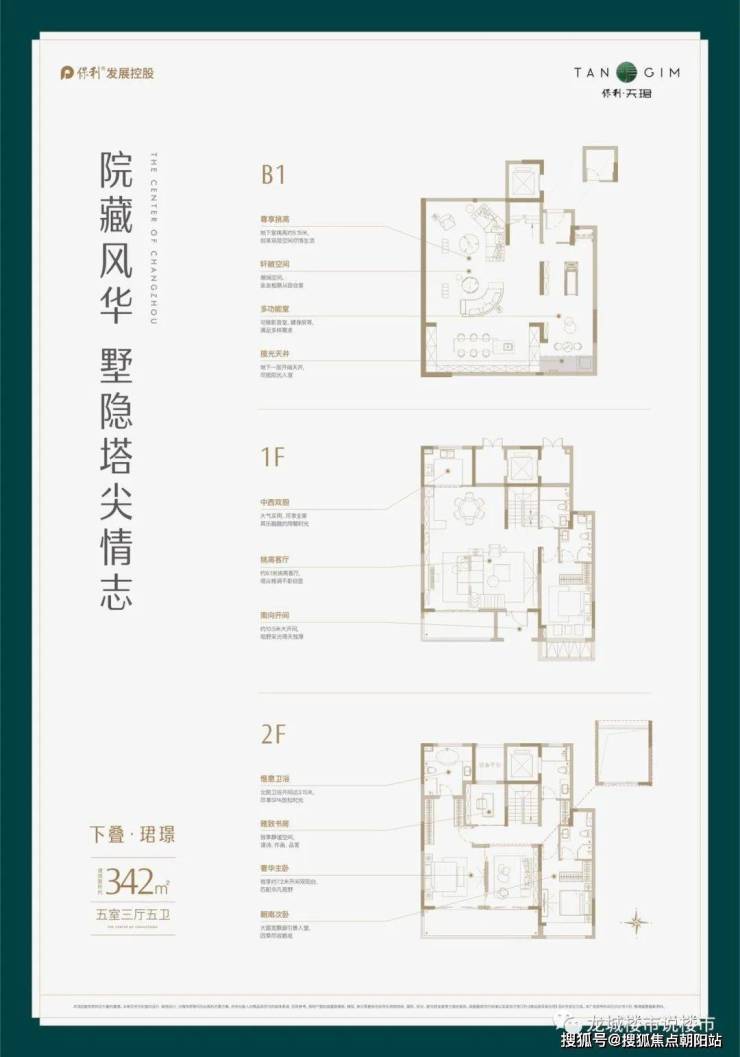 常州御翠天峯房价走势，自然美景下的内心平和之旅