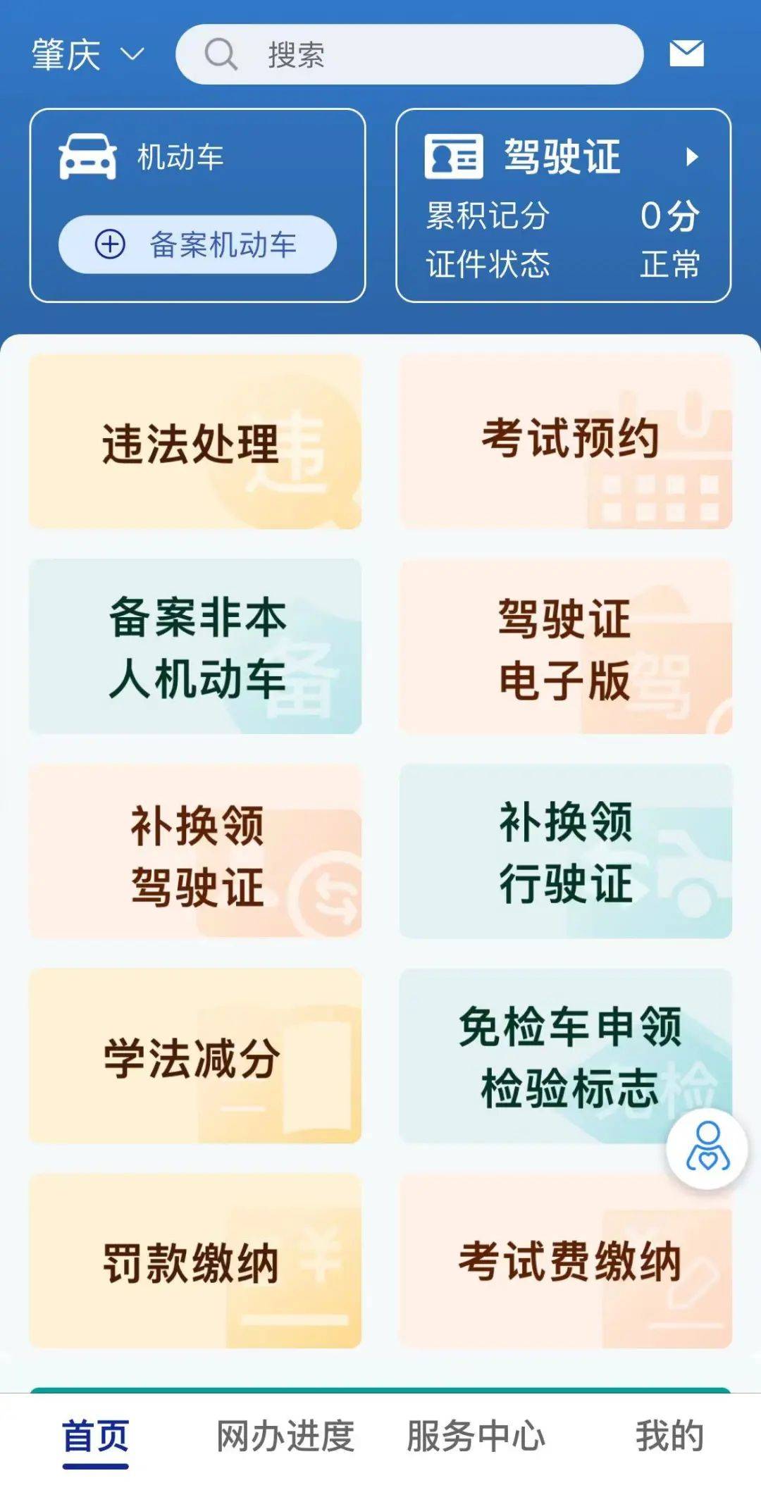 肇庆网约车新政，变革中的机遇与挑战，激发自信与成就感之源